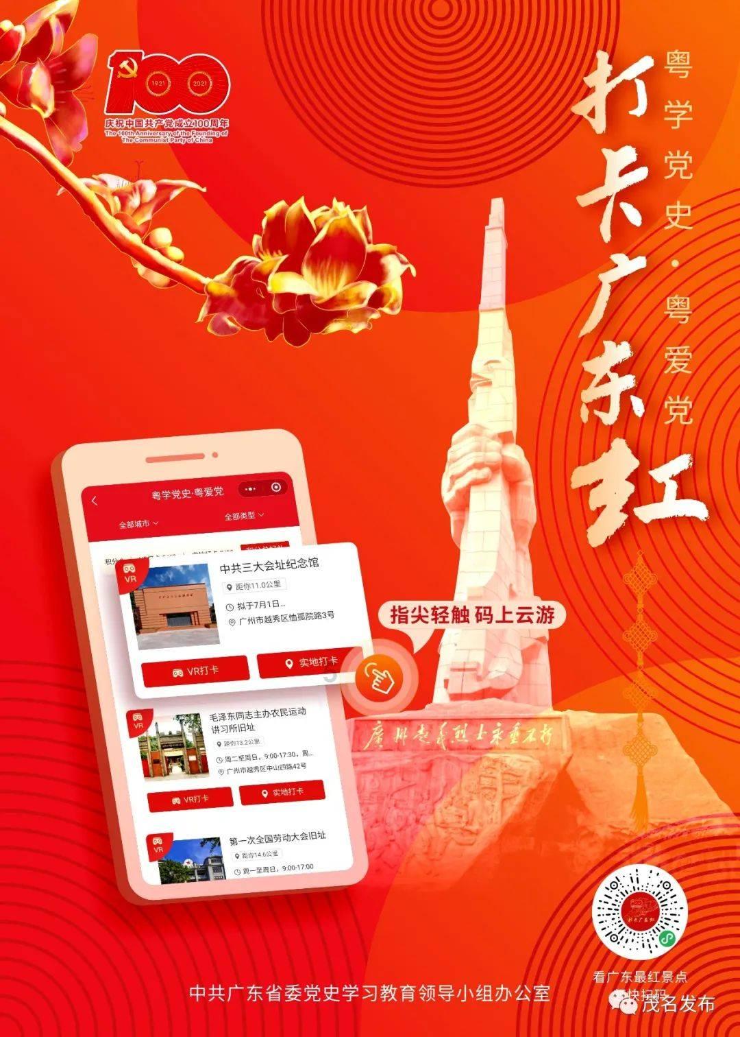 中共代表团访问尼泊尔